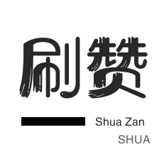 刷qq会员网永久免费网站